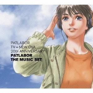 PATLABOR TV+NEW OVA 20th ANNIVERSARY セット 機動警察パトレイバー PATLABOR TV + NEW OVA 20th ANNIVERSARY