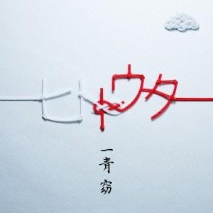 一青窈ハナミズキ 中国語版の商品一覧 通販 Yahoo ショッピング