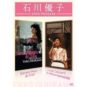 石川優子／ファイナルコンサート【DVD】の高価買取価格