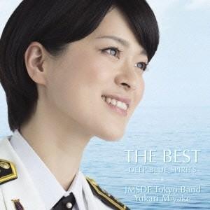 海上自衛隊東京音楽隊／THE BEST 〜DEEP BLUE SPIRITS〜