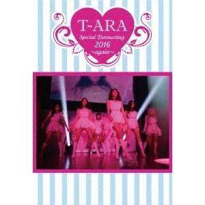 T-ARA／T-ARA Special Fanmeeting 2016〜again〜《完全受注生産限...