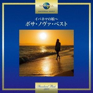 (ワールド・ミュージック)／イパネマの娘〜ボサ・ノヴァ・ベスト 【CD】