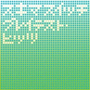 スキマスイッチ / A museMentally 〔CD〕 : HMV&BOOKS online