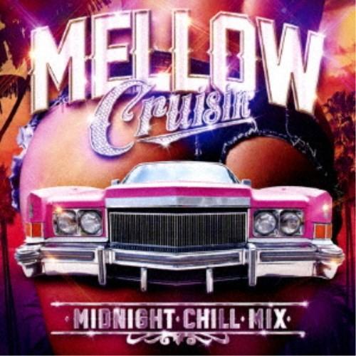 (V.A.)／MELLOW Cruisin’ ・MIDNIGHT・CHILL・MIX・ 【CD】
