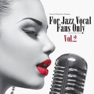 (V.A.)／寺島靖国プレゼンツ For Jazz Vocal Fans Only Vol.2 【CD】｜esdigital