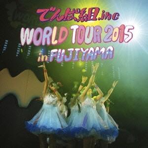 でんぱ組.inc／WORLD TOUR 2015 in FUJIYAMA (期間限定) 【CD】｜esdigital