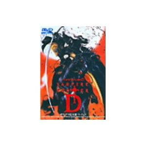 バンパイアハンターD Blu-ray special collection（初回生産限定