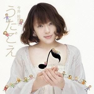 今井絵理子／うたごえ 【CD】