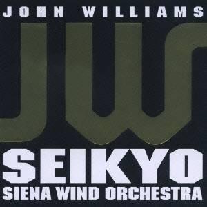 金聖響＆シエナ／JW ジョン・ウィリアムズ 吹奏楽ベスト！ 【CD】
