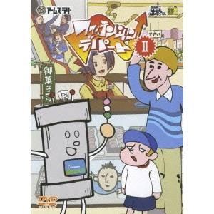 ファイテンション デパートvol 2 Dvd ハピネットオンラインpaypayモール 通販 Paypayモール