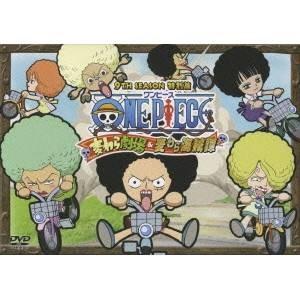 ONE PIECE ワンピース 9THシーズン特別篇 麦わら劇場＆麦わら海賊譚 【DVD】