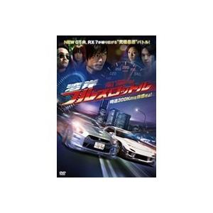 湾岸フルスロットル 【DVD】