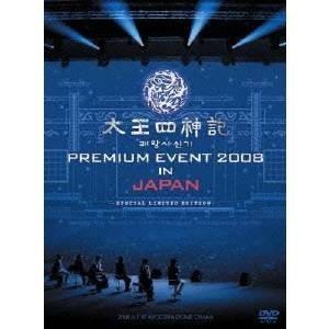 太王四神記 PREMIUM EVENT 2008...の商品画像
