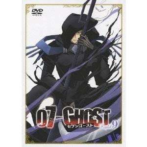 07-GHOST Kapitel.9 【DVD】