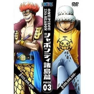 はっちゃん ワンピース One Pieceの商品一覧 通販 Yahoo ショッピング