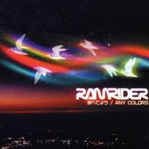 RAM RIDER／旅へ出よう／ANY COLORS 【CD】