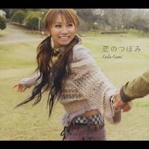 倖田來未／恋のつぼみ 【CD+DVD】