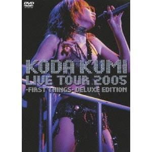 倖田來未／LIVE TOUR 2005 -FIRST THINGS- DELUXE EDITION 【DVD】