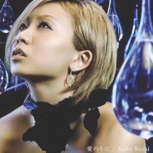 倖田來未／愛のうた 【CD】