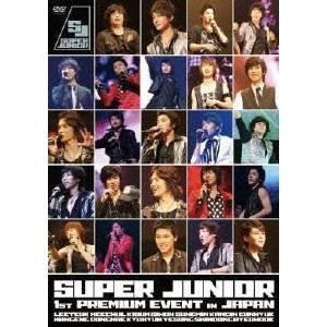 SUPER JUNIOR 1st PREMIUM EVENT in JAPAN 【DVD】
