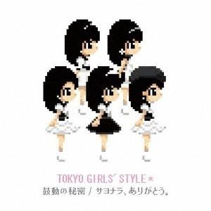 エイベックス（AVEX） 劇場アニメ ルックバック オリジナルサウンド