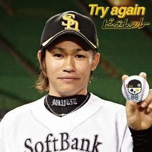 ビーグルクルー／Try again 【CD】