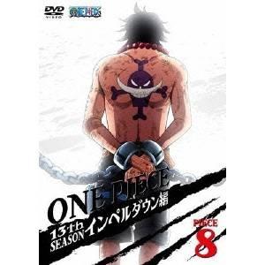 ONE PIECE ワンピース 13THシーズン インペルダウン編 PIECE.8 【DVD】