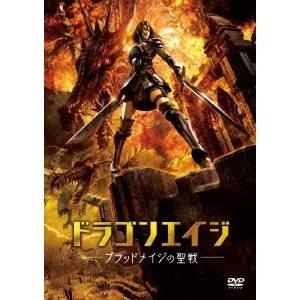 ドラゴンエイジ-ブラッドメイジの聖戦- 【DVD】