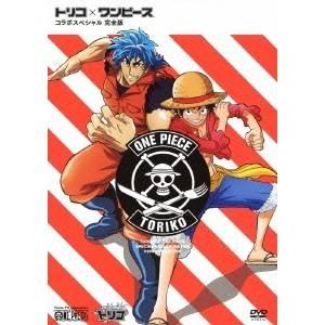 Dvd キッズ トリコ ワンピース コラボスペシャル 完全版 Avba Surpriseflower 通販 Yahoo ショッピング