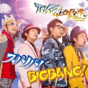T-Pistonz＋KMC／スパノバ！／BIGBANG！ 【CD+DVD】
