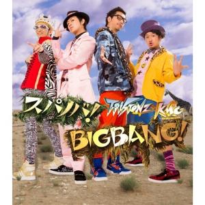 T-Pistonz＋KMC／スパノバ！／BIGBANG！ 【CD】