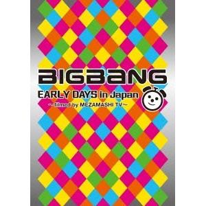 BIGBANG／BIGBANG EARLY DAYS in Japan 〜filmed by MEZ...