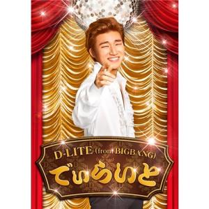 D-LITE(from BIGBANG)／でぃらいと 【CD+DVD】