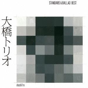 大橋トリオ／大橋トリオ STANDARD ＆ BALLAD BEST 【CD】