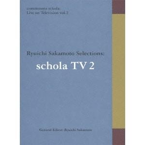 坂本龍一／commmons schola： Live on Television vol.2 Ryu...