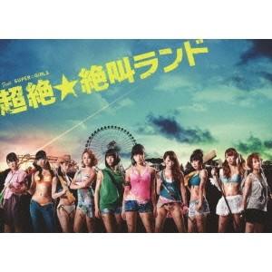 Feat.SUPER☆GiRLS 超絶☆絶叫ランド ブルーレイBOX 【Blu-ray】
