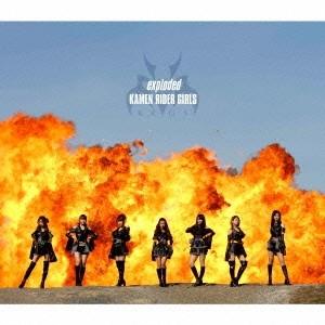 KAMEN RIDER GIRLS／exploded《Type B》 (初回限定) 【CD+DVD】