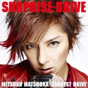MITSURU MATSUOKA EARNEST DRIVE／SURPRISE-DRIVE 【CD+DVD】｜esdigital