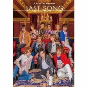 (V.A.)／ホストコレクション presents LAST SONG 【CD】