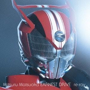 Mitsuru Matsuoka EARNEST DRIVE／re-ray 【CD】｜esdigital