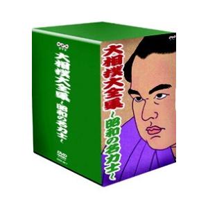 大相撲大全集〜昭和の名力士〜十巻セット 【DVD】