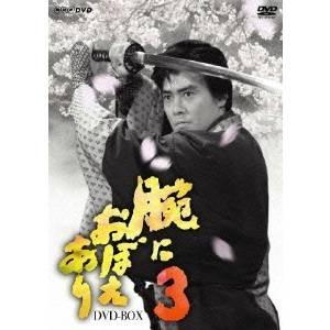 腕におぼえあり 3 DVD-BOX 【DVD】｜esdigital