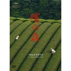 殯の森 【DVD】