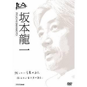 NHK DVD  100年インタビュー 坂本龍一 【DVD】