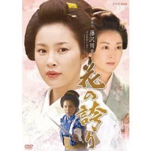 NHK DVD 原作 藤沢周平 花の誇り 【DVD】｜esdigital