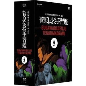 人形浄瑠璃文楽名演集 通し狂言 菅原伝授手習鑑 DVD BOX 【DVD】｜esdigital