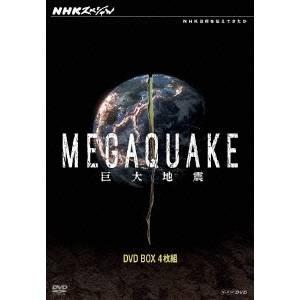 NHKスペシャル  MEGAQUAKE DVD-BOX 【DVD】｜esdigital