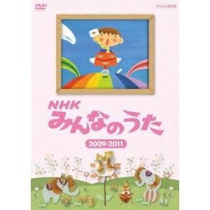 NHK みんなのうた 2009〜2011 【DVD】