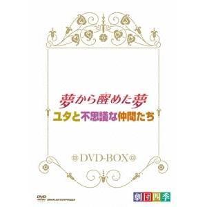 劇団四季 ミュージカル 夢から醒めた夢／ユタと不思議な仲間たち