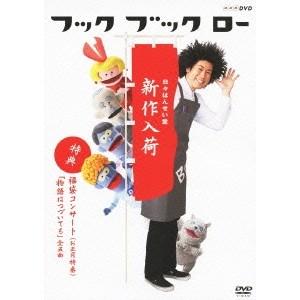 谷本賢一郎／フック ブック ロー 日々はんせい堂 新作入荷 【DVD】｜esdigital